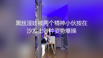 颜值还不错的台湾美少妇背着老公酒店和2网络情人一起3P啪啪,道具虐操玩弄