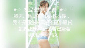 [MP4/312M]8/31最新 勾搭婊妹浴室内强行扒光多体位蹂躏爆草呻吟可射VIP1196