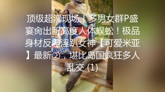 【AI画质增强】极品国模 美心 摄影师拍艺术照，与摄影师等人4P，三根大屌让她吃！超清2K修复