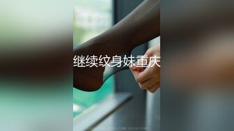 女大学生自己抱腿被操