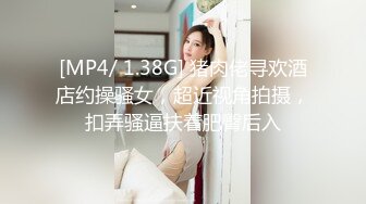 [MP4]天美传媒-流氓与少女在混混淫威下沉沦的少女自白-左莹梦