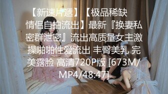 [MP4/285M]2/4最新 网约性感美女身材匀称颜值高一双美腿扛起来大力抽插VIP1196