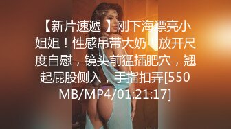 [MP4]极品高颜值衬衣牛仔裤妹子沙发上摸逼调情口交抬腿抽插再到床搞