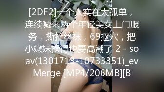 《极品反差✿淫妻泄密》最新流出推特网红NTR绿帽骚妻母狗cucko约炮私拍~人妻共享诚邀实力粉丝3P肥厚红润鲍鱼相当给力