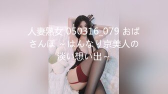 东京美臀美胸的小母狗5