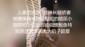 『春光无限☘露出调教』调教露出肛塞尾巴束缚 跳蛋控制潮吹漏尿 美人胚反差婊带上项圈狗链，一边挨操一边被羞辱 (2)