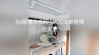 极品美少妇颜射吃精 真骚啊