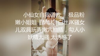 小可爱平台(原卡哇伊)逍遥哥探花找兼职妹 激情口交啪啪暗拍 十分诱人