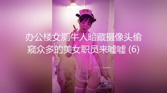 劲爆女神 极品推特超人气大长腿反差女神 榨汁姬 黑丝骚丁女神卖弄挑逗 女上位M腿淫荡榨汁 淫浆拉丝内射子宫