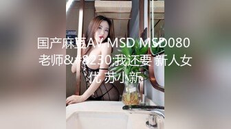 隔壁小哥第6期：极品黑丝美腿空姐制服多体位无套抽插