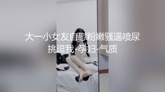 奶1打桩机,无套内射小可爱,粉菊被操得见红了