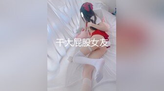 AI换脸视频】刘诗诗 欲求不满的风俗娘