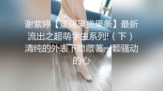 【无重复，请管理大大给个自拍达人】调教扬州体制内网袜人妻