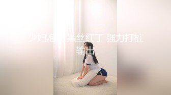 炮友喝了两杯，换上黑丝给我撕骚的不行