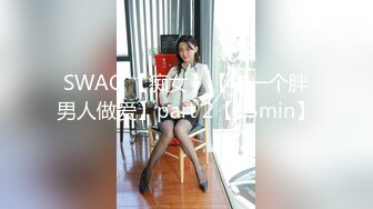 0536身材瘦小白嫩小少妇