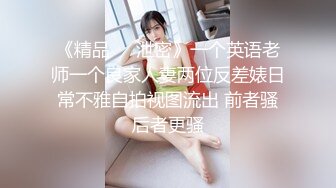 【极品骚货??反差婊】最新精选超高颜值美女淫乱私拍甄选 淫乱3P前后撞击 制服诱惑 极品美女 完美露脸 第③季