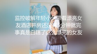 露脸内射大二学妹！调教的很完美，很想射她一脸