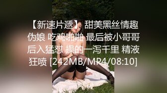 傲娇女孩的粉嫩白虎逼（后）