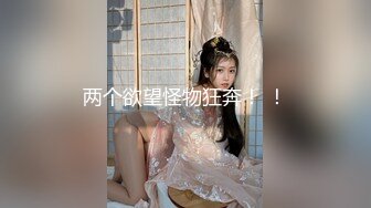 极品无毛粉穴长腿蕾丝兔女郎扣穴自慰，我射了一地