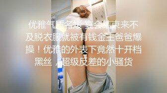 她老公出去买夜宵的时候上了她老婆，兄弟老婆被玩操