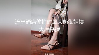 邪恶三人组下药迷翻黑丝大长腿美少妇 三个人轮流操她的肥鲍鱼