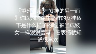 Stripchat站【JK装黑丝小姐姐】黑丝专场，公共厕所自慰，骚逼塞着跳蛋，半脱下丝袜，拉扯跳蛋