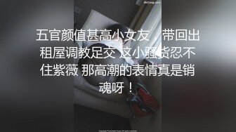 白嫩大波小太妹交友不慎开房被变态男换上丝袜高跟各种玩鸭嘴器看子宫肛交能玩的都给玩了