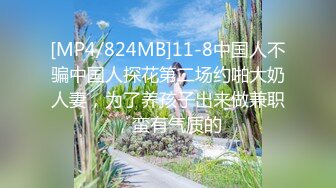 [MP4/ 679M] 两只娇艳美萝莉瑶瑶酱和莹莹酱大秀互搞，这逼真是便宜了玩具，大屌鸡巴插入淫穴一会就流水