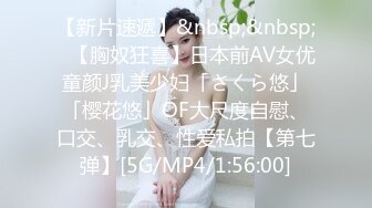 稀有露脸 高端ACG业界女神爆机少女 喵小吉 邻家小妹《小吉的答谢礼》可爱萝莉稚嫩小穴 诱人掰穴泛浆 (2)