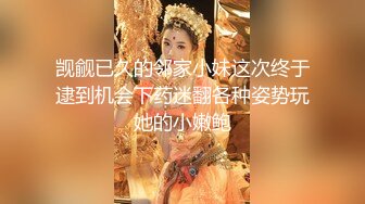 [MP4]乌克兰炙手可热极品女神西比尔中式大花旗袍女人味十足