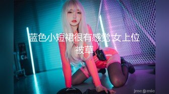 [MP4/668MB]《换妻俱乐部泄密流出》绿帽老公带着老婆和其他男人玩3P,4P 完美露脸（二）