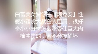 性爱泄密约炮实拍 外站博主EDC真实约炮黑丝御姐纯享版 饥渴御姐抓J8逼里塞 黑牛大屌一起插 (1)