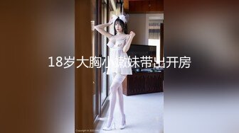 顶级绿播网红女神回归【希怨神】绝世美乳~终于露了~逆天颜值【31V】 (4)