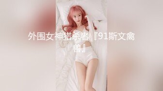 【新片速遞】&nbsp;&nbsp;C娱乐-。巨乳小骚货：大奶子是真的顶❤️微信福利3V，肉棒插粉穴，叫声诱人哦！[42M/MP4/04:59]