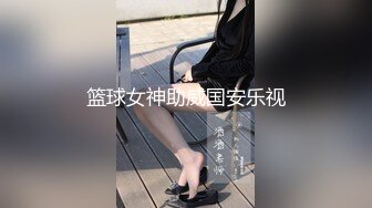 【极品迷玩??暗黑王子新作】极品蓝裙美女咖啡店下药回家迷操 各种奇葩性爱姿势爆精内射 高清1080P原版无水印