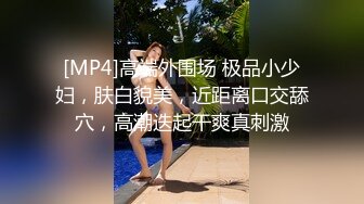 再次爆操美女Aimee,操她时有点生气了说你在玩我,滚