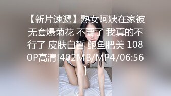 烈焰女神E罩杯舞魅娘超气质丰满女神、一眼就爱上她，大活儿奉上，淫语刺激