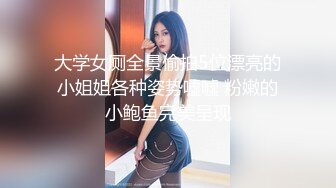 [MP4/ 184M]&nbsp;&nbsp;女孩：你鸡儿长得太丑了，嘿嘿，洗澡了吗，臭死了怪不得，好臭的屁股，爆你菊哦。