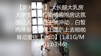 [MP4/ 584M]&nbsp;&nbsp;性感黑丝高跟鞋妹子，翘起屁股交舔弄，上位骑坐抬腿猛操速度解决走人