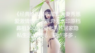 东莞夫妻--露出尿尿的确刺激，老婆一直在努力学习深喉好性福，老婆挂完毛我觉得扎嘴开始拔毛之旅！