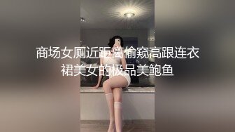 性爱与艺术的结合！重庆粉逼软妹被连操三天灌满了『无水印全集看简阶』