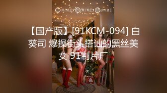 美女如云，车模外围三线全是高质量名媛，推特金主大神♡♥【北王】♡♥私拍，操控玩肏各种露脸女神，人生赢家 (10)