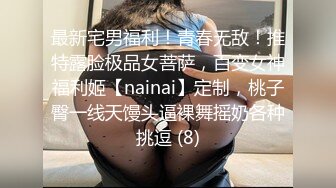 ♈尤物榨汁姬♈哥哥你的女友会像我这样嘛 撅着屁股让哥哥无套插入骚穴，呻吟勾魂，阴道裹着鸡巴让小哥快速抽插浪叫不止 (5)