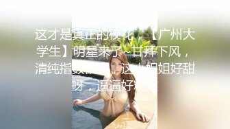 3P口爆朋友的御姐黑丝女友，