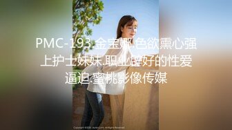 【本站独家赞助麻豆传媒】麻豆有你-C位女忧的做爱体验