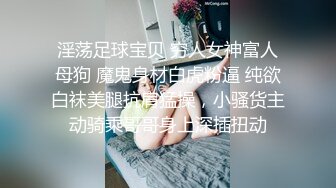 与老公商场卫生间偷偷来一炮，骚妻乐死啦，嘴笑得合不拢嘴，刺激发出淫叫，毫不掩饰高潮的淫乐！