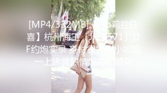 [MP4/ 377M] 双马尾新人嫩妹妹！纤细美腿黑丝袜！很主动激情操逼，腰细美腿骑乘位