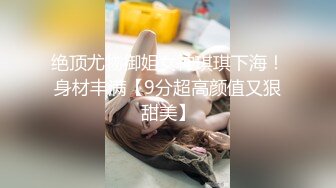 Yuzukitty堕落日记1-JK白丝高校生噩梦初始去同学家里不料喝下昏睡红茶·····