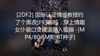 微胖女友任我摆布爽歪歪