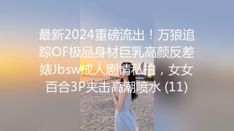 STP15137 【浪逼淫妹】颜值不错美少妇灰丝高跟鞋大黑牛自慰，炮友沙发口交扣逼猛操高潮内射